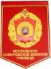 Московское военное суворовское училище